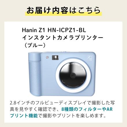 Hanin インスタントカメラプリンター Z1 HN-ICPZ1-BL ブルー