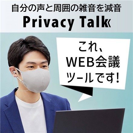キヤノン マスク型 装着型減音デバイス Privacy Talk MD-100-GY（プライバシートーク）
