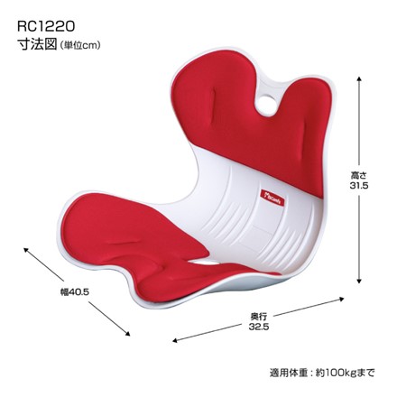 ドリームウェア RC-1220 M-RED 骨盤サポートチェア My Comfy Mサイズ レッド