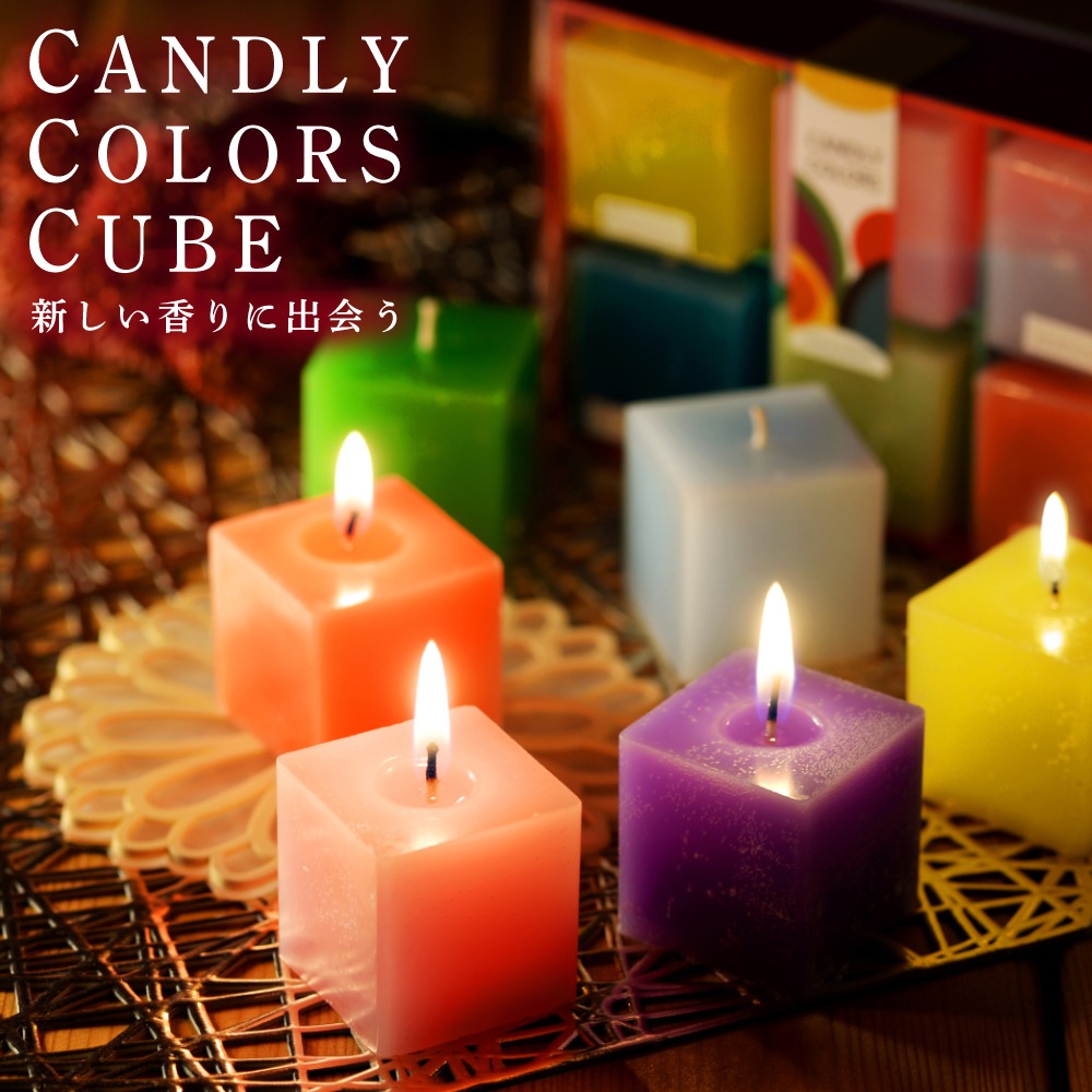 Candly キャンドリー キャンドル COLORS CUBE 6個入り ボックス入り 福袋 ランダム アソート品