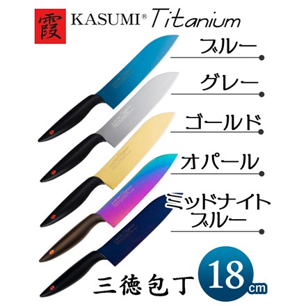 スミカマ 霞 KASUMI チタンコーティング 18cm 三徳包丁 オパール 22018