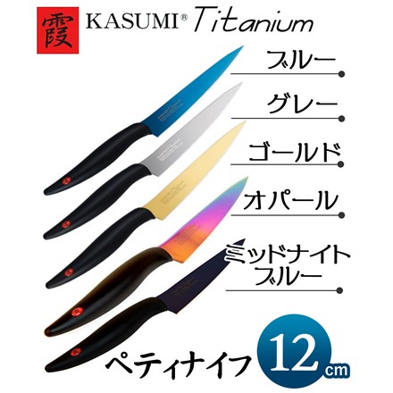 スミカマ 霞 KASUMI チタンコーティング 12cm ペティナイフ ブルー 22012