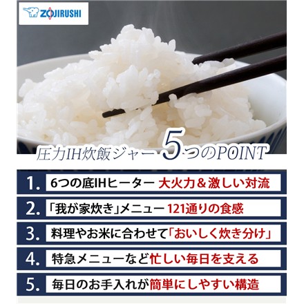 正規販売店 象印 炊飯器 5.5合炊き 圧力IH炊飯ジャー 炎舞炊き NX-AA10-WZ 白