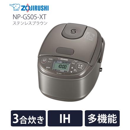 象印 炊飯器 3合炊き 小容量 IH炊飯ジャー 極め炊き NP-GS05-XT ステンレスブラウン