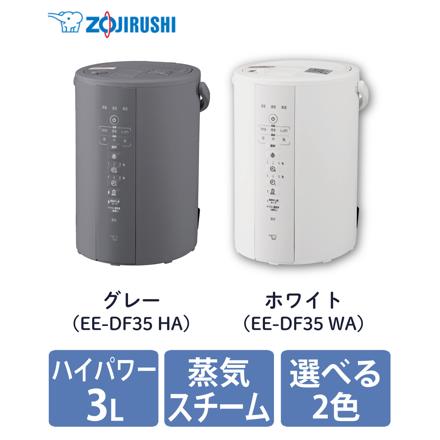 象印 加湿器 スチーム式 3.0L EE-DF35 HA グレー
