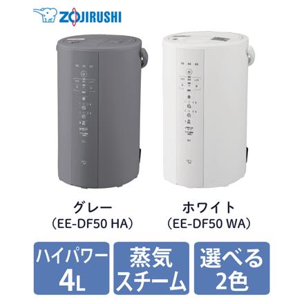 象印 加湿器 スチーム式 4.0L EE-DF50 HA グレー