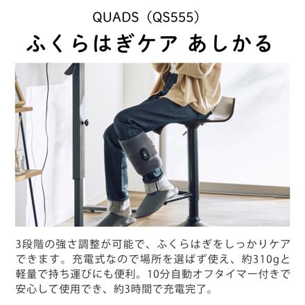 QUADS 充電式 フットケア あしかる グレー QS555GY