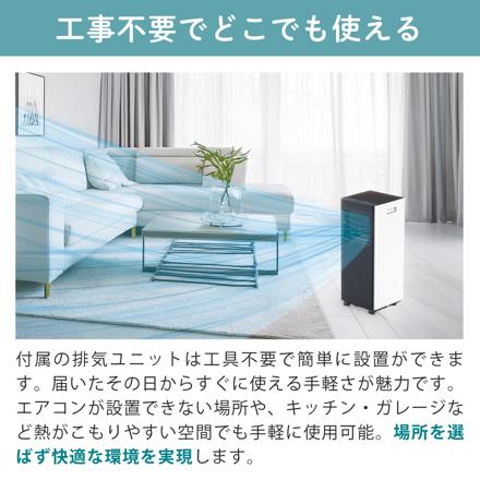 QUADS オートルーバー付ポータブルエアコン QS618WB ホワイト