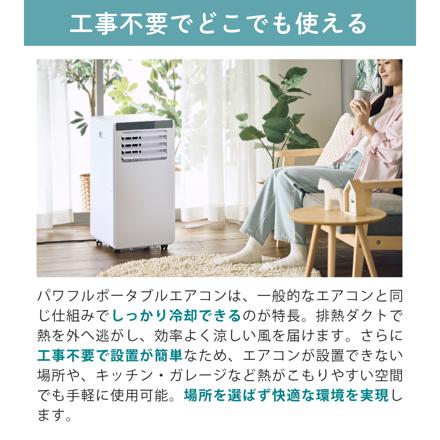 QUADS オートルーバー付 パワフルポータブルエアコン QS674 ホワイト