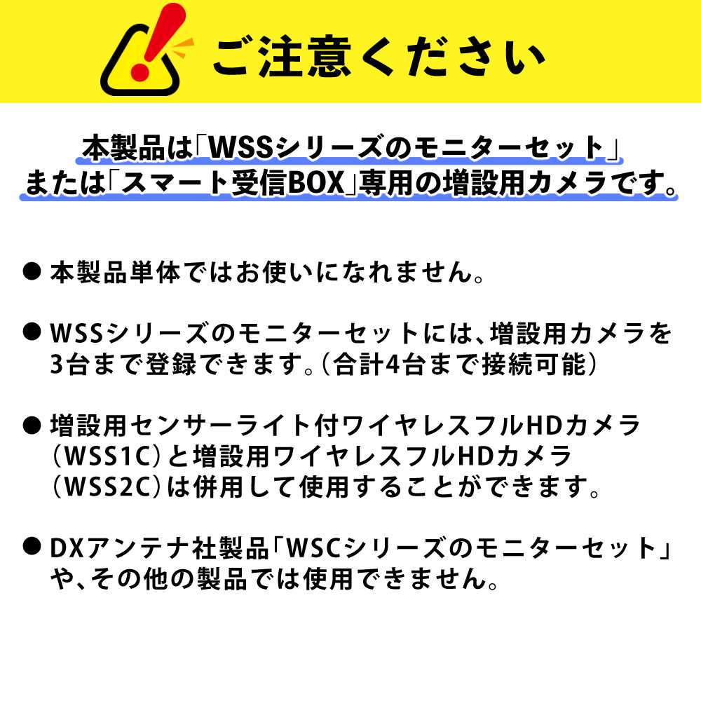 デルカテック WSS1C センサーライト付き ワイヤレスフルHD増設用カメラ