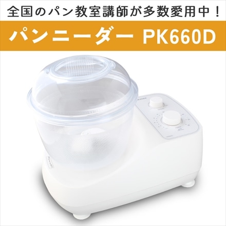 日本ニーダー 家庭用パンニーダー PK660D パンこね器