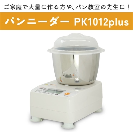日本ニーダー 家庭用パンニーダー PK1012PLUS パンこね器｜永久不滅 