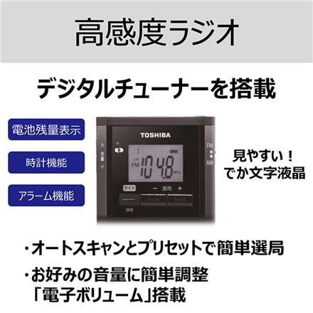 東芝 ポケットラジオ 乾電池式・充電式 TY-SCR5(K)