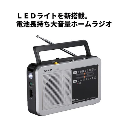 【ホームラジオ】東芝 ホームラジオ モノラルスピーカー TY-HR4(S)