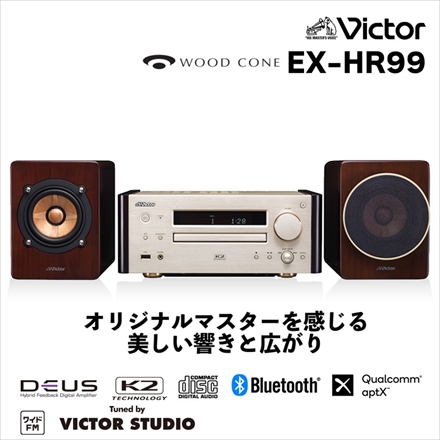 JVC Victor(ビクター) コンパクトコンポーネントシステム WOOD CONE EX-HR99