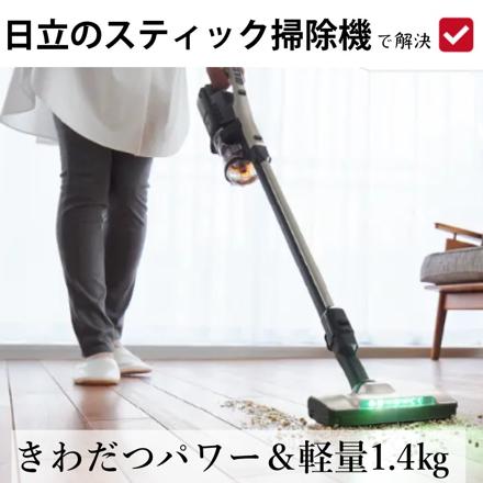 日立 スティッククリーナー （コードレス式） パワかるスティック PV-BL50L