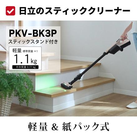 日立 掃除機 紙パック式 かるパックスティック スティッククリーナー コードレス ベージュ 日本製 PKV-BK3P