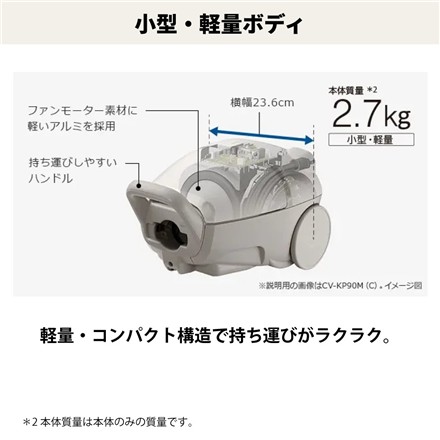 【掃除機】日立 CV-KV70M ホワイト（W） かるパック 紙パック式