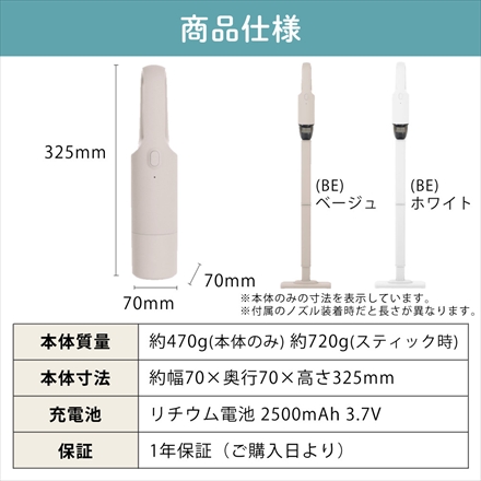 Abitelax スティッククリーナー ベージュ ASC01-BE