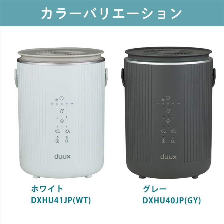 duux スチーム式加湿器 Dawn DXHU41JP(WT) ホワイト