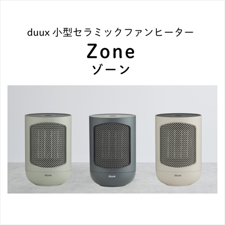 duux DXCH45JP(GR) グレージュ 小型セラミックファンヒーター Zone