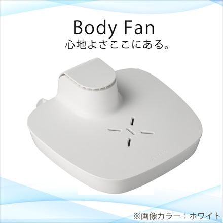 AiMY BODY FAN グレージュ AIM-BF01 ボディファン