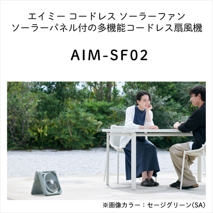 AiMY コードレス ソーラーファン グレー AIM-SF02 (GY)
