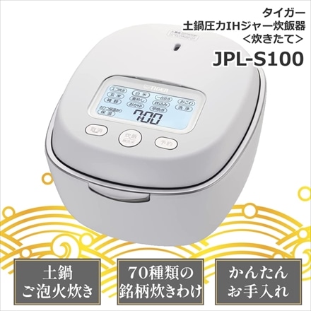 タイガー魔法瓶 炊飯器 炊きたて JPL-S100-WS ミストホワイト