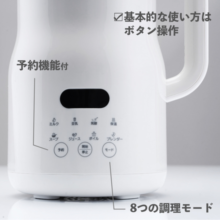 Milcora Ho-40709 自家製豆乳メーカー