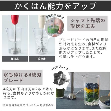 ビタントニオ ハンドブレンダー VHB-30-I アイボリー