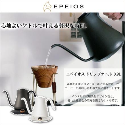 EPEIOS ドリップケトル ブラック 0.9L EPCP001BK