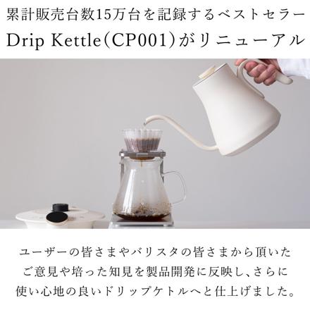 EPEIOS ドリップケトル モランディホワイト 0.9L FLOW M900 エペイオス EK2952MWJP