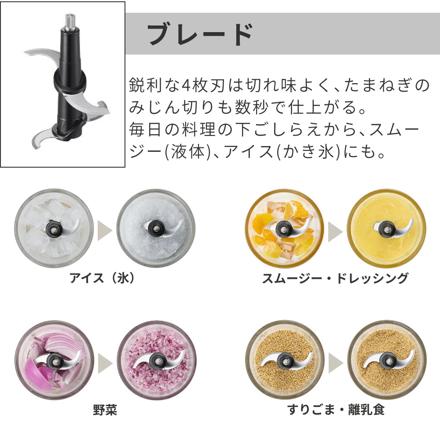 ビタントニオ フードプロセッサー VCR-50-I アイボリー