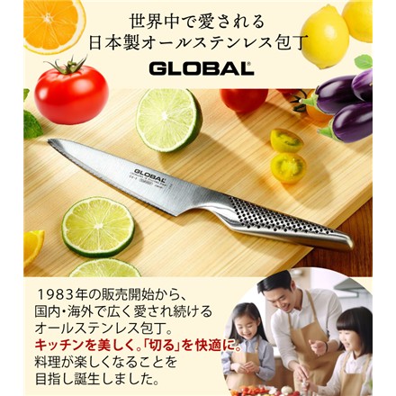 【包丁】グローバル 包丁 GBX-C573 おまかせセット 4点 [G-57/GS-03/GSS-02/GKW-01] 三徳/ペティ/シャープナー/スクレーパー