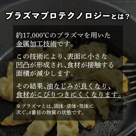 ケヴンハウン フライパン プラズマプロ 20cm KDS.9424