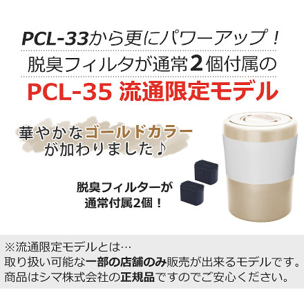 シマ パリパリキュー ライト フィルター2個入 PCL-35-PGW ピンクゴールド