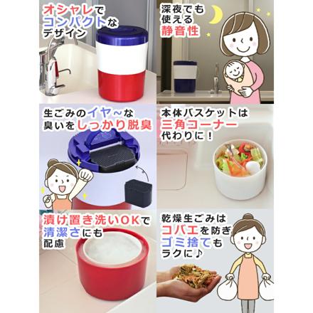 シマ株式会社 生ごみ減量乾燥機 パリパリキュー ライト PCL-35-BWB ブルーストライプ