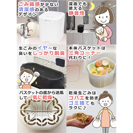 【生ごみ減量乾燥機】シマ株式会社 パリパリキュー フィルター2個付 PPC-15F2-WH