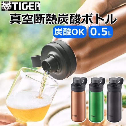 タイガー魔法瓶 TIGER 真空断熱炭酸ボトル 0.5L MTA-T050KS スチール