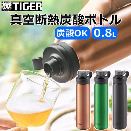 タイガー魔法瓶 TIGER 真空断熱炭酸ボトル 0.8L MTA-T080KS スチール