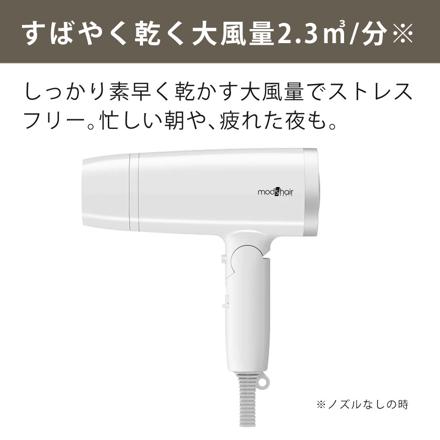 モッズヘア スタイリッシュマイナスイオンヘアードライヤー MHD-1222-K ブラック