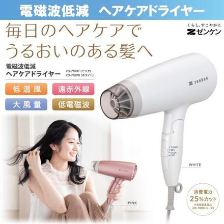 ゼンケン 電磁波低減ヘアケアドライヤー ピンク ZD-750P