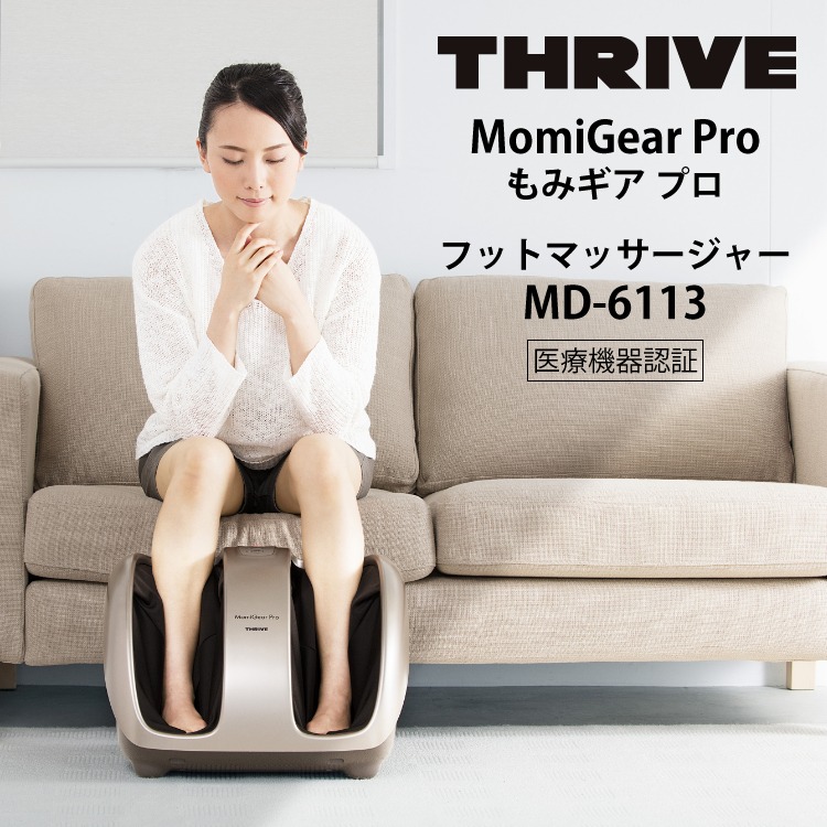 スライヴ THRIVE フットマッサージャー MD-6113 MomiGear Pro