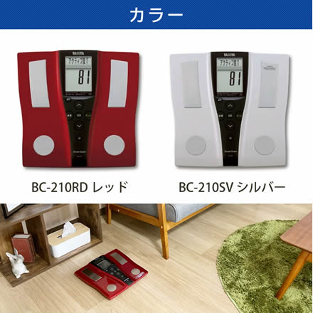 音声で案内 体組成計 TANITA（タニタ/体組成計/体重計）BC-210SV シルバー (BC210) 乗るピタ機能で簡単測定