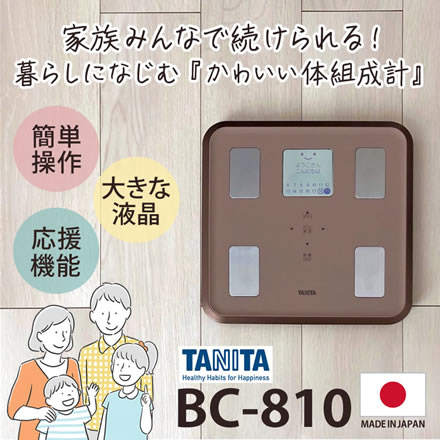 TANITA (タニタ) 体組成計 （体重計） BC-810-WH (BC810WH) ホワイト