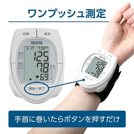 TANITA タニタ 手首式血圧計 ホワイト BPA11（BP-A11）