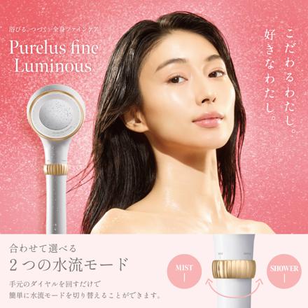 TKS シャワーヘッド ピュアラスファイン ルミナス 日本製 ファインバブル TK-P701