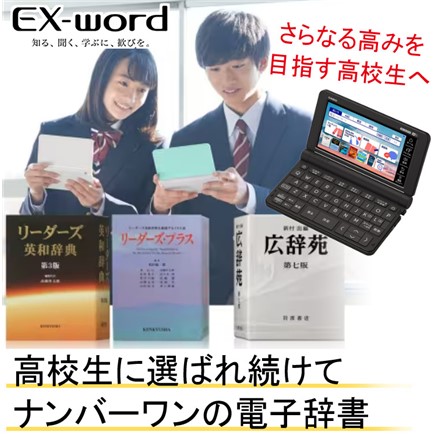 カシオ 電子辞書 高校進学校モデル XD-SX4920WE ホワイト エクスワード EX-word CASIO