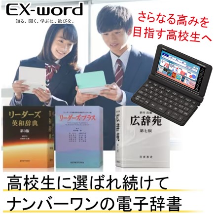 カシオ 電子辞書 高校進学校モデル XD-SX4920BK ブラック エクスワード