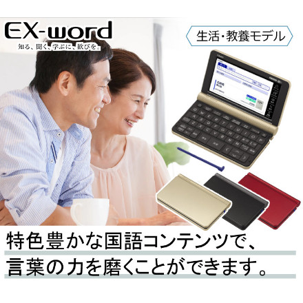 カシオ 電子辞書 生活ビジネスモデル XD-SX6510GD シャンパンゴールド EX-word CASIO エクスワード